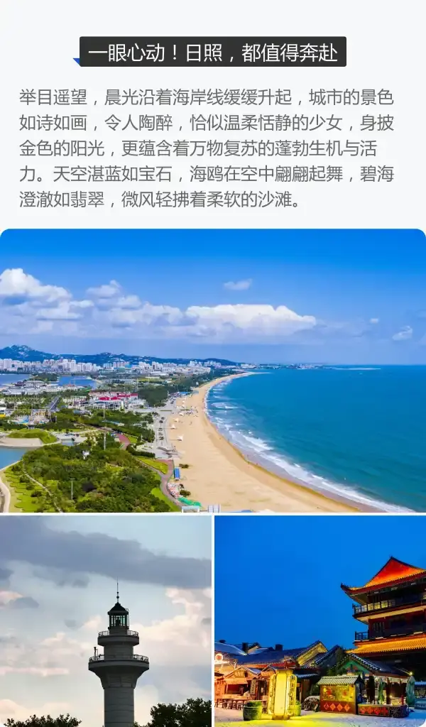 日照住宿多少钱一晚:预算规划不要只看房费 日照住宿多少钱一晚:预算规划不要只看房费