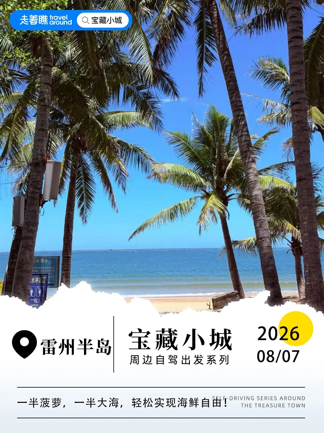 日照情侣酒店怎么选:安静、位置与私密感更重要 日照情侣酒店怎么选:安静、位置与私密感更重要